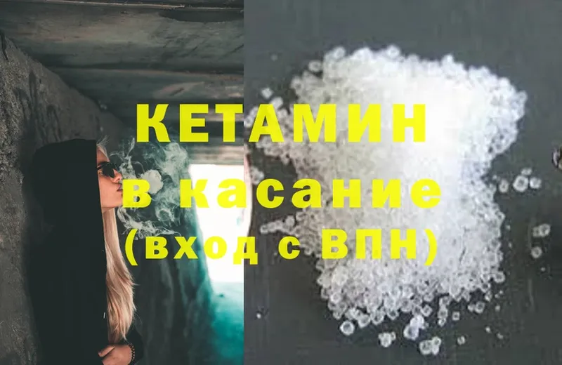 КЕТАМИН ketamine Кубинка