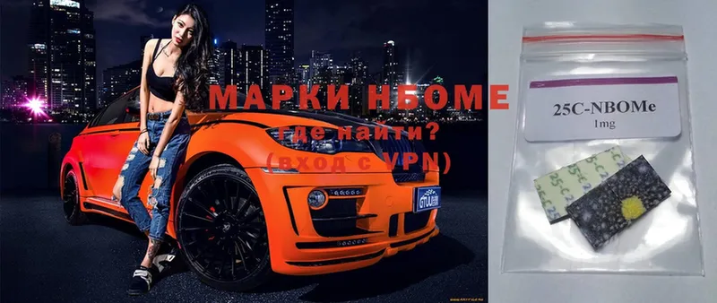 где продают наркотики  Кубинка  Марки N-bome 1,8мг 